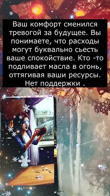 Лично для вас 💯🔔🥰#гадание#расклад#таро##онлайн#сегодня#tarot смотреть онлайн