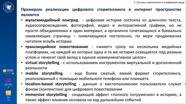 Лекция 2 смотреть онлайн