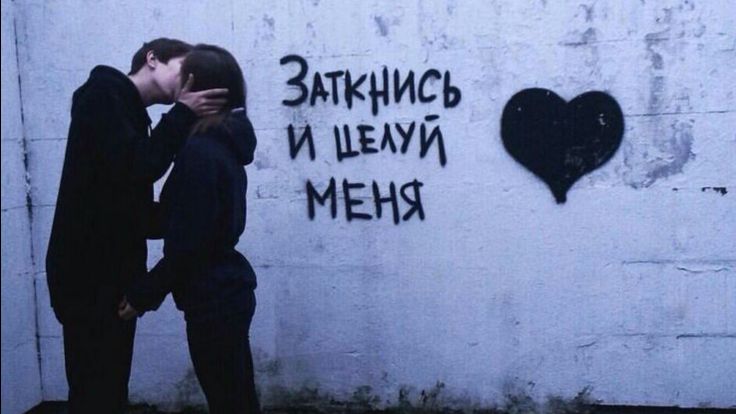 ЦЕЛУЙ МЕНЯ ! смотреть онлайн