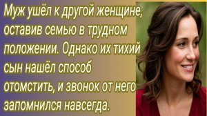 Истории для Вас/Муж ушёл к другой женщине, оставив семью.. /Жизненные истории/Аудиорассказ