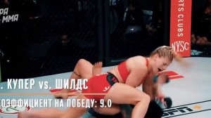 Шокирующие Победы! Топ-15 Апсетов в ММА