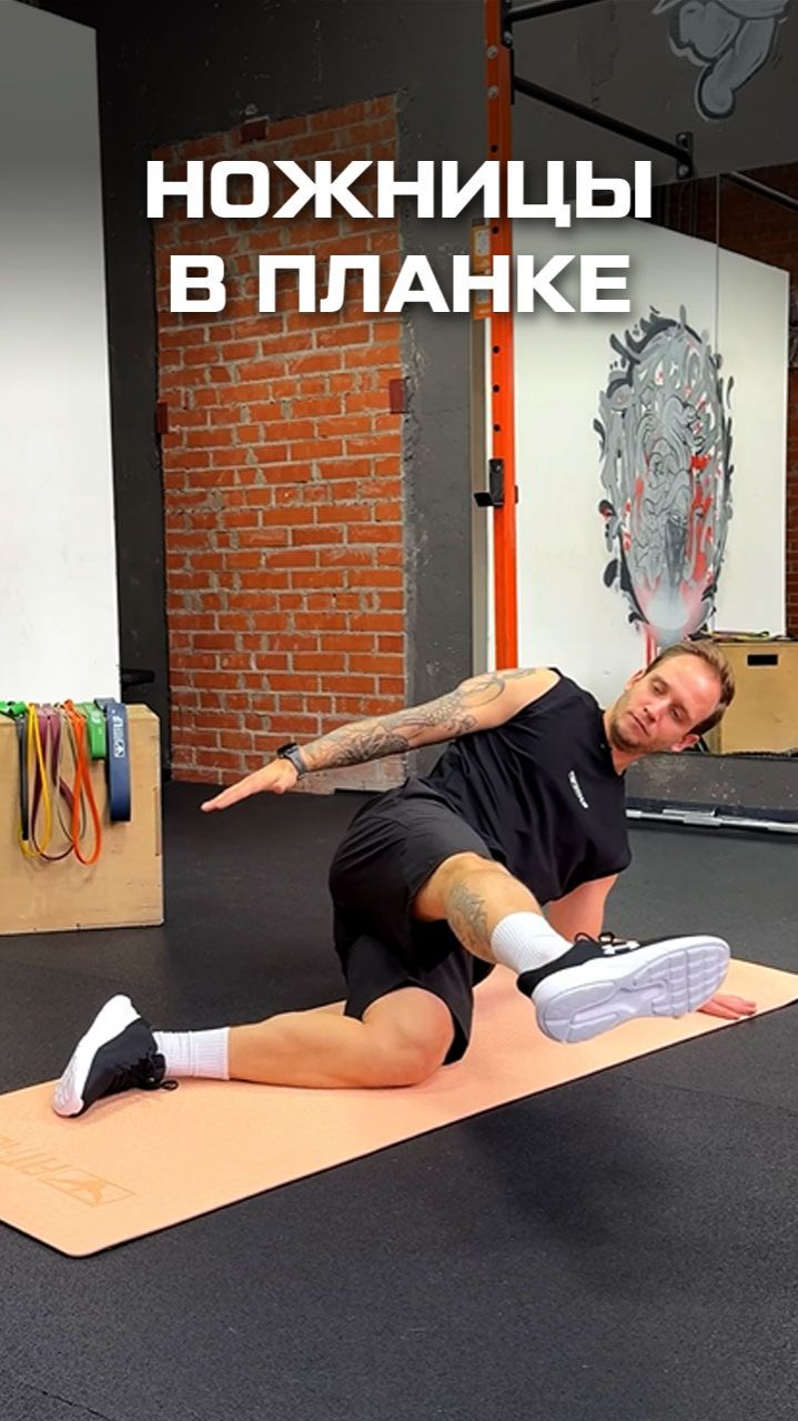 Ножницы в планке смотреть онлайн