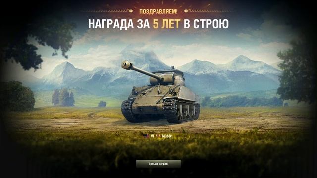 5 Лет  в строю ( мир боли )