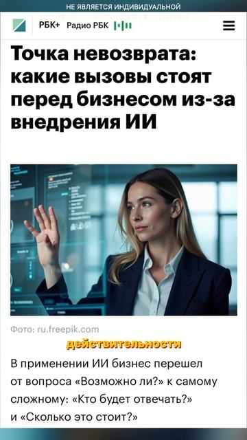 Кто ответит за ошибки ИИ? Технологии ведут человечество в кризис! смотреть онлайн