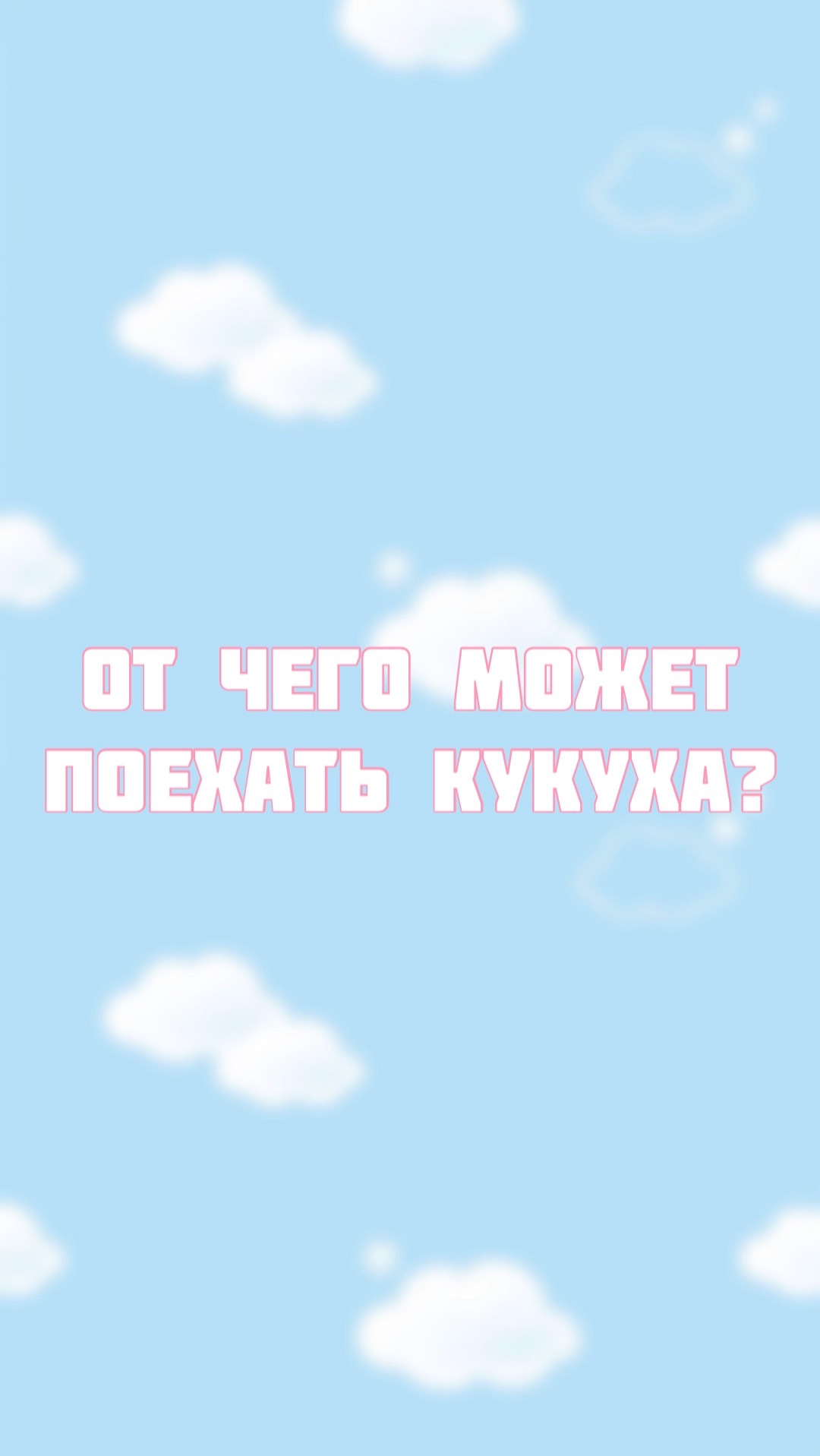 От спорта можно сойти с ума? смотреть онлайн