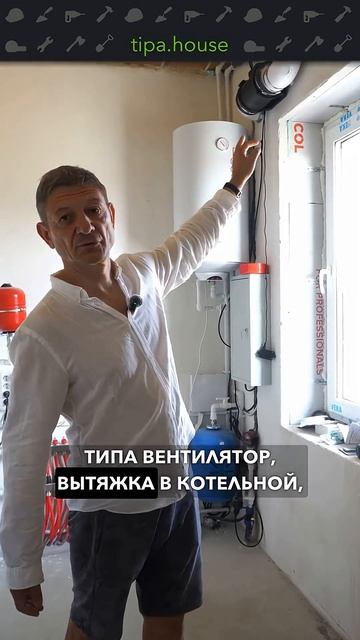 Простая система вентиляции дома #ижс #стройка #строительствожилья #самостройщик #экономия смотреть онлайн