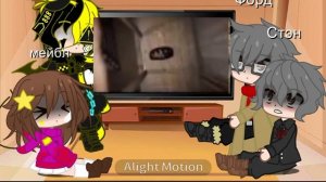 ()реакция на диппера как Валера Гостер()
~(в гостях у бабули)~