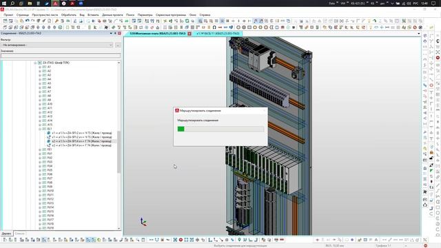 Eplan шкаф смотреть онлайн