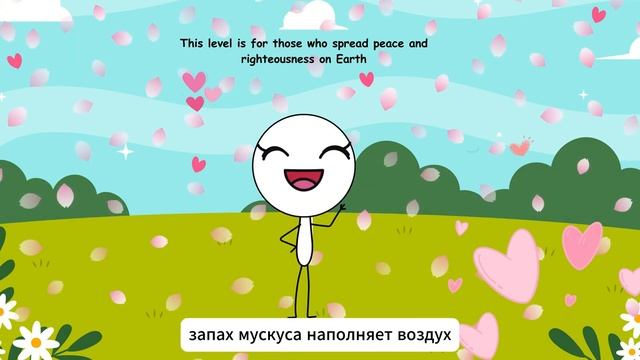 Каждый Уровень Рая За 5 Минут смотреть онлайн