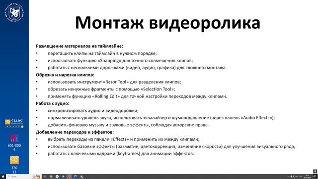 Лекция 4 смотреть онлайн