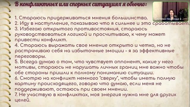 Тест, который поможет выявить, на каком уровне спиральной динамики вы находитесь