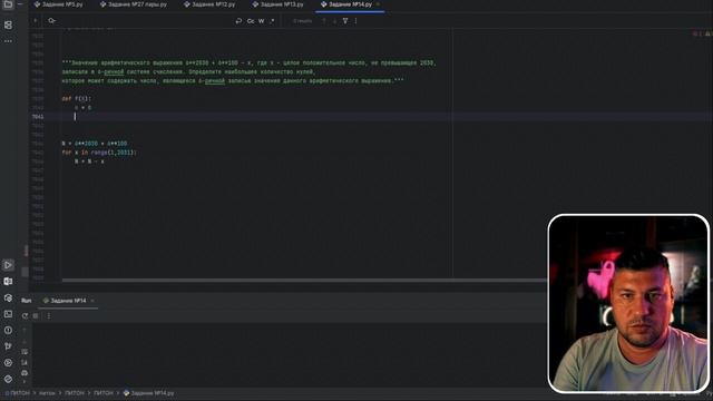 Задание 14 егэ информатика 2026