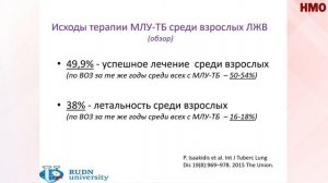 Современные направления в лечении ВИЧ. Ко-инфекция. Конференция PROHIV 2020