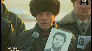 Жди Меня 31.03.2003