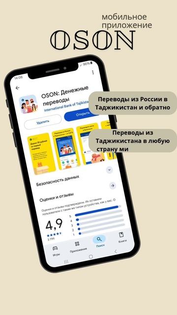 Как перевести в Таджикистан? и не только