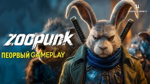 ZOOPUNK | Новая ДИЗЕЛЬПАНКОВСКАЯ ЭКШН-ролевая игра с жестоким быстрым боем