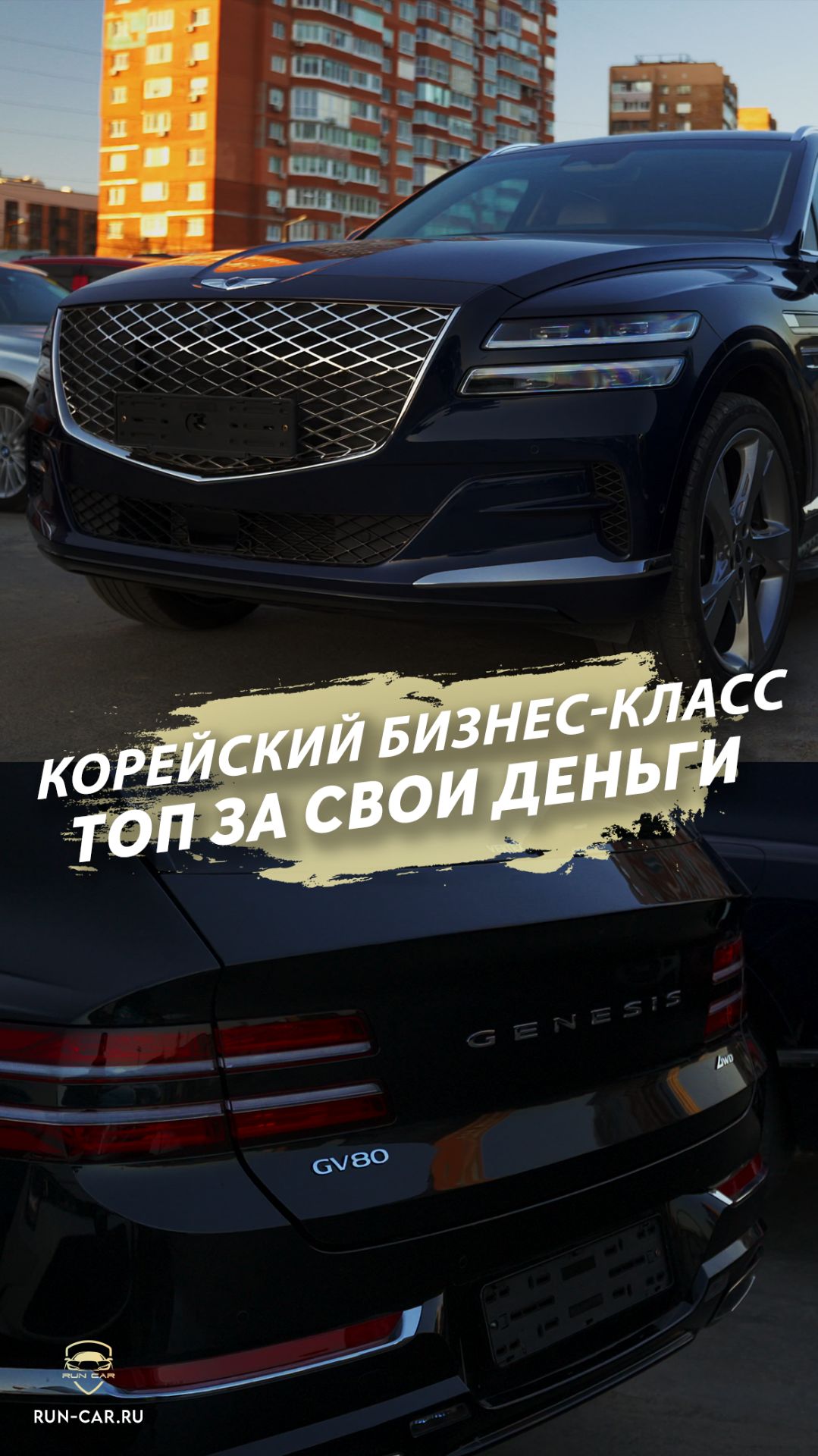 Стоит ли Genesis GV80 своих денег с учётом утиля? смотреть онлайн