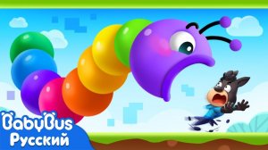 Полиция против Голодного червяка | Новый эпизод Шерифа Лабрадора | Новый мультик для детей | BabyBus