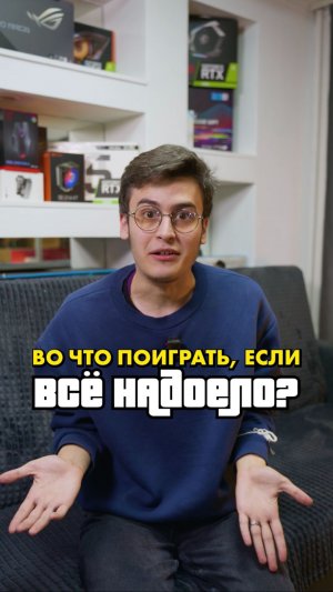 Лучшие игры для самых придирчивых!  #compshop #игры