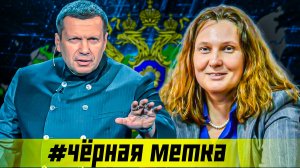 Владимир Соловьёв против Татьяны Монтян*