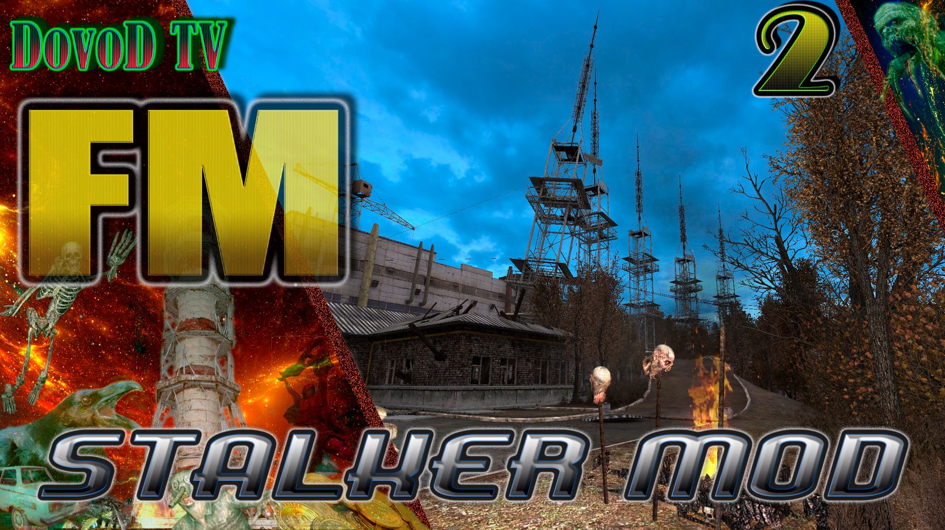 СТАЛКЕР. FM. #2. Х-16. Армейские склады. Радар. Х-10. Саркофаг. смотреть онлайн