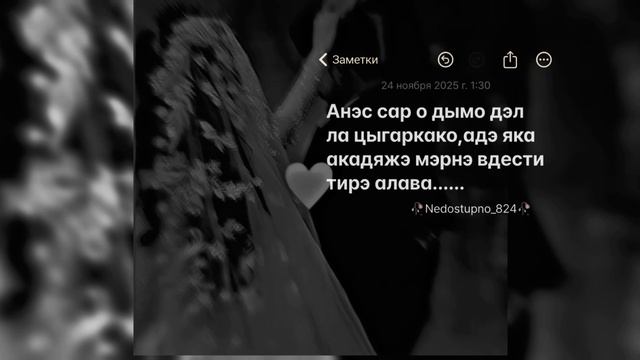 душевная мелодия 🎧 ❤️🥀tureckay_ nihan kimal💔📌 ти дума ашав Паша тутэ⚔️🗿 смотреть онлайн