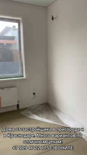 Планируете купить дом в Краснодаре? Звоните +79094622115