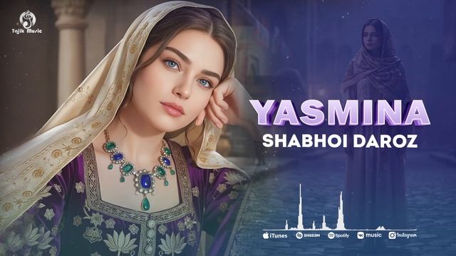 Yasmina 2025 смотреть онлайн