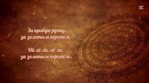 Folk song « На травци-муравци, Lyric video.