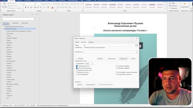 Задание 10 егэ информатика, найти слово как в произведении Пушкина, репетитор по информатике