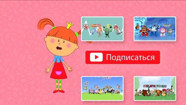 Russian Channel
