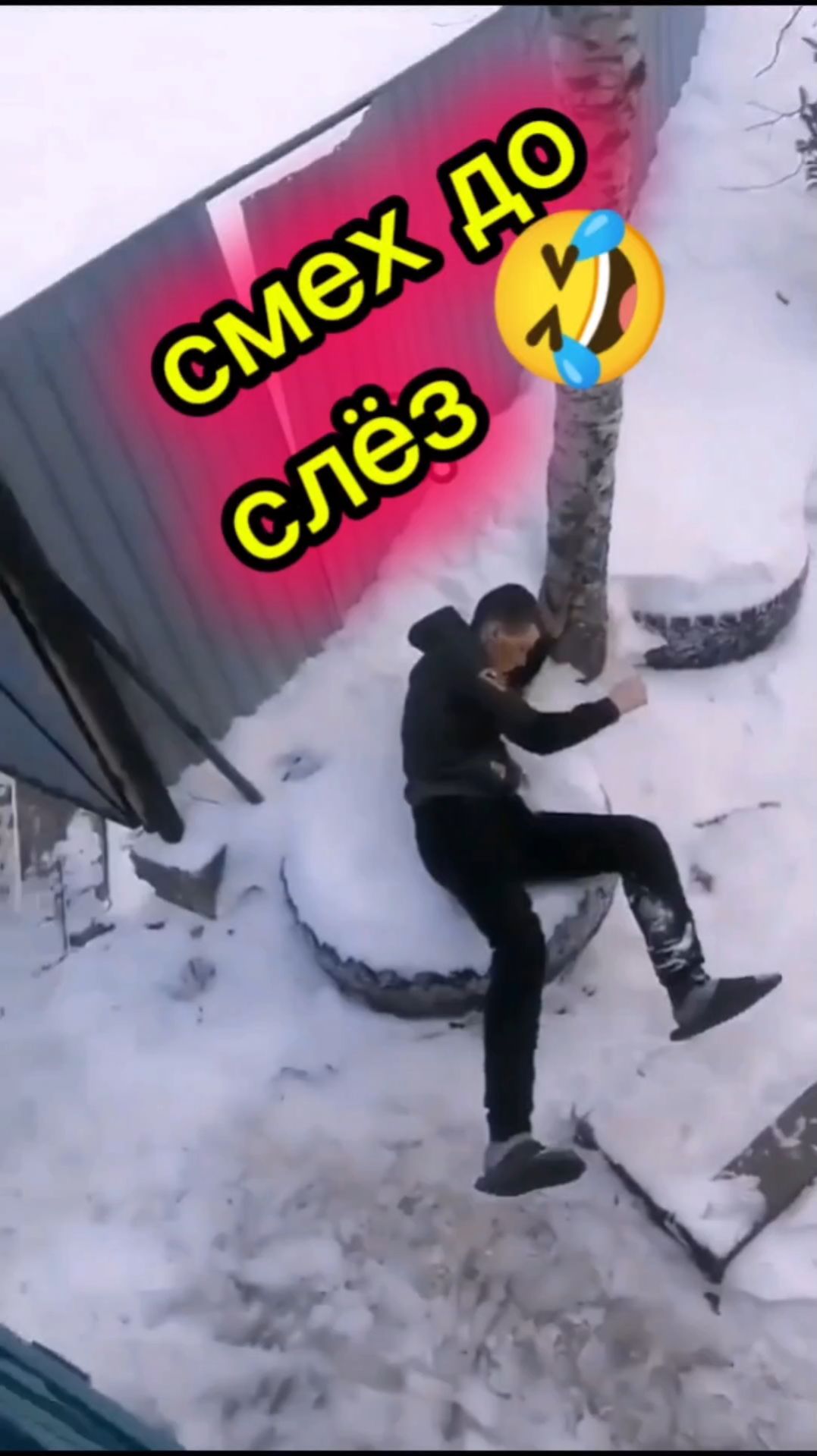 Смех до слёз смотреть онлайн