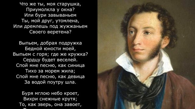 Песня 2025. Зимний вечер - Пушкин А. С смотреть онлайн