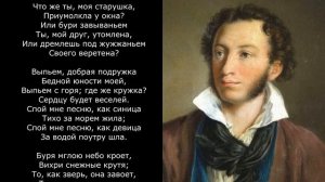Песня 2025. Зимний вечер - Пушкин А. С