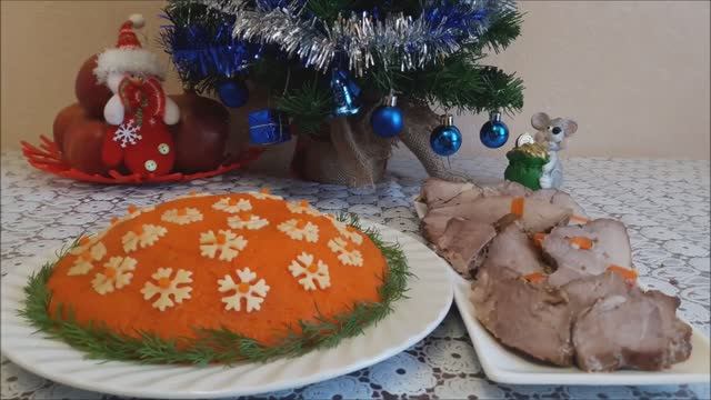 Салат СНЕЖИНКА и СОЧНОЕ запеченное МЯСО в ДУХОВКЕ .Блюда на Новогодний стол. Новый год смотреть онлайн