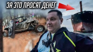 Вымогают деньги за посещения корабля? Протаскиваем квадроцикл ЧЕРЕЗ ЛЕСА ГЕЛЕНДЖИКА. Часть 2