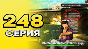 #Айра 248 серия пути перекупа на Black Russia. ШОК! Окупил казино за 5 дней.
