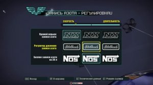 Need For Speed Carbon как настроить Dodge Viper - SRT 10 для дрифта