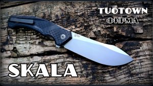 Складной нож SKALA от фирмы TuoTown. Выживание. Тест №302