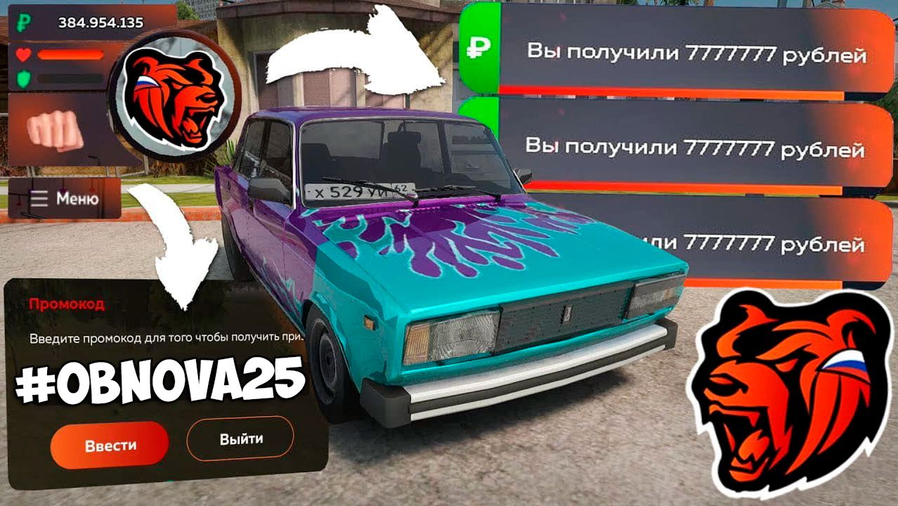 Все новые промокоды на деньги Black Russia‼️ Секретные промокоды на кейсы и опыт Блек Раша! смотреть онлайн