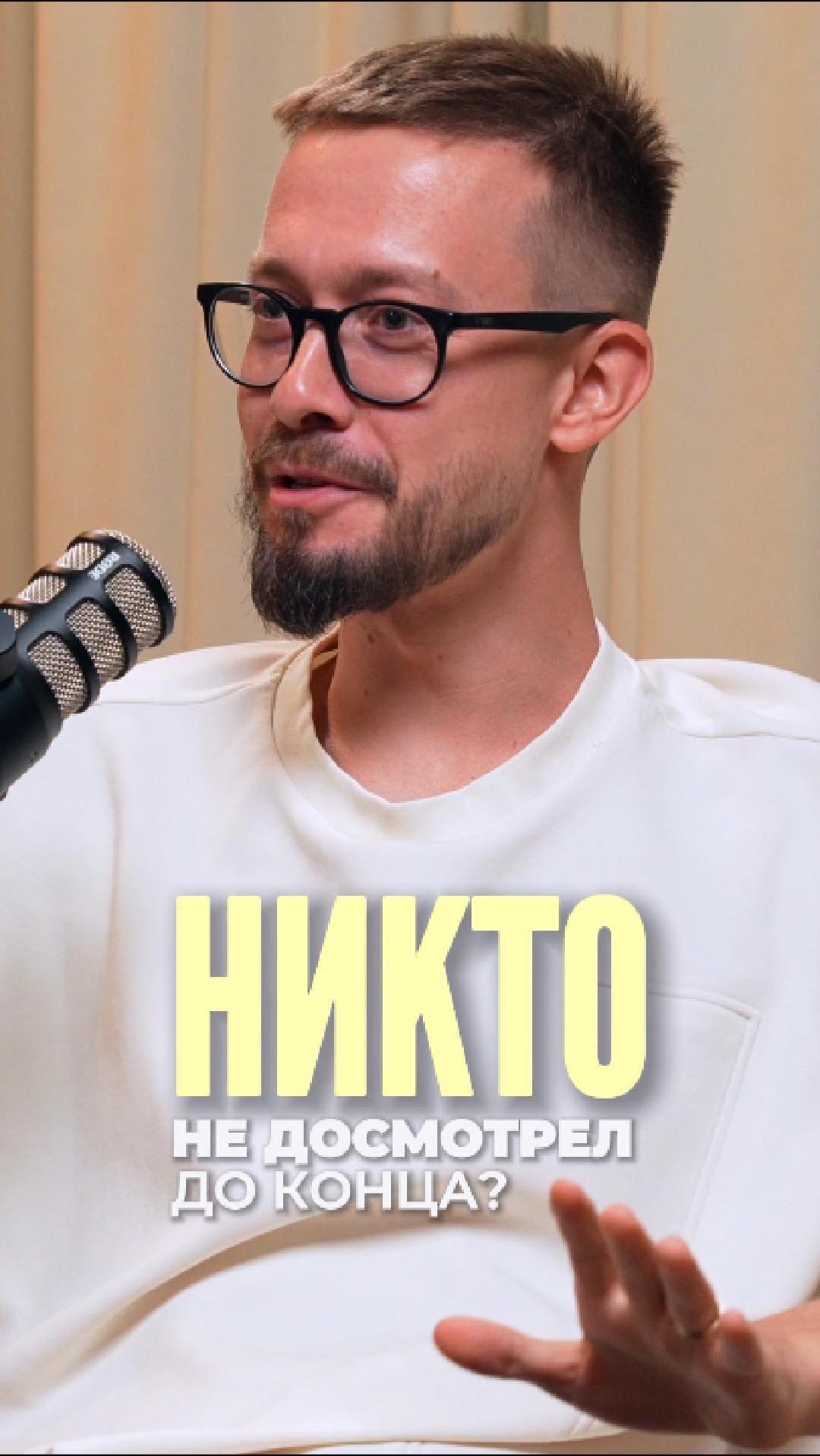 Никто не досмотрел до конца