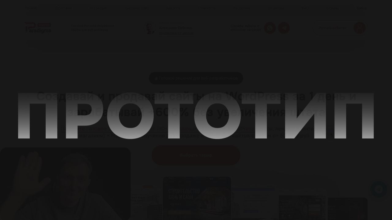 Как сделать прототит лендинга. Показываю смотреть онлайн