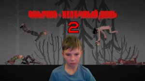 ОБЫЧНО-НЕОБЫЧНЫЙ ДЕНЬ В MELON PLAYGROUND 2.