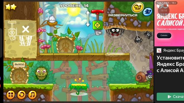 ч.05 прохождение УЛИТКА БОБ. Боб и любовь к девочке