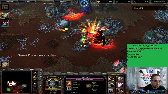 Warcraft The Frozen Throne часть 9