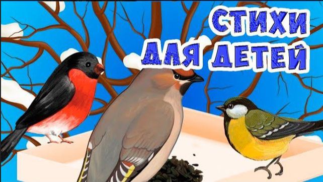 Стихи для самых маленьких Ирины Брагиной / Ирин ДОМ смотреть онлайн