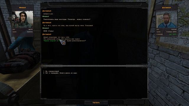 Объединённый Пак - 2.2 Изделие 58 Ремонтирую ВССК Глушь у Долговязого смотреть онлайн