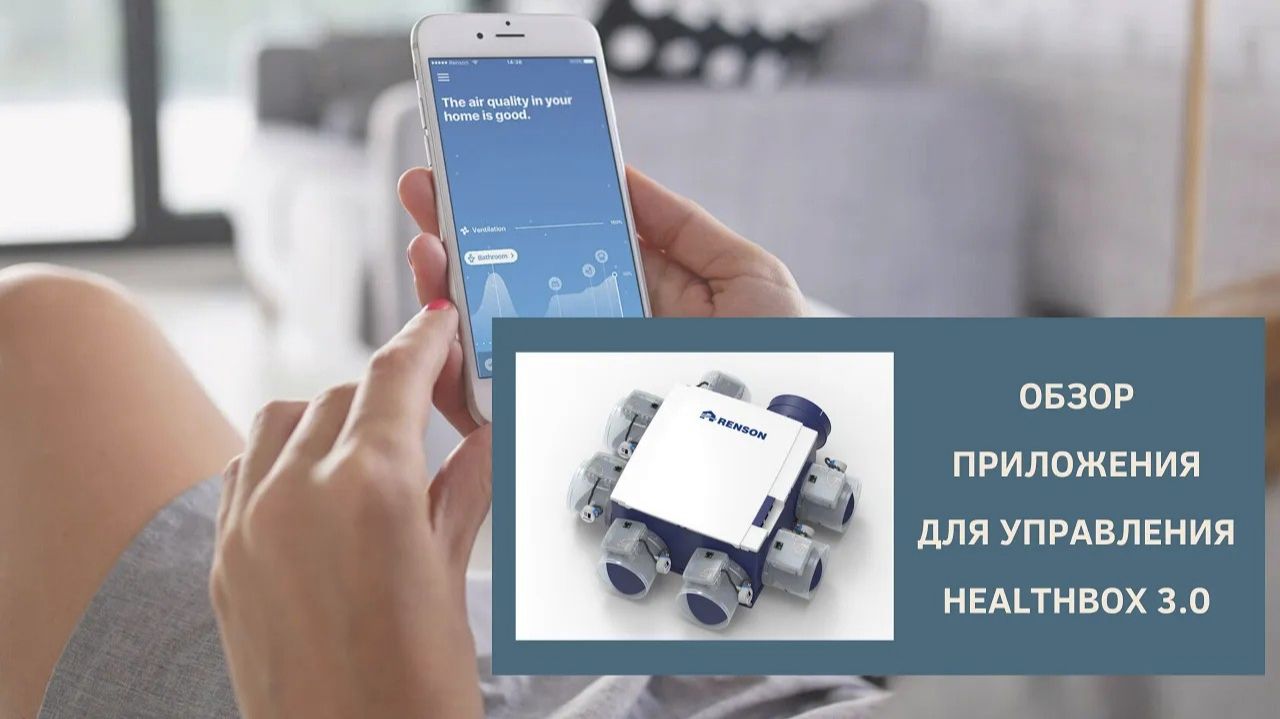 Видео-обзор приложения Healthbox 3.0. смотреть онлайн