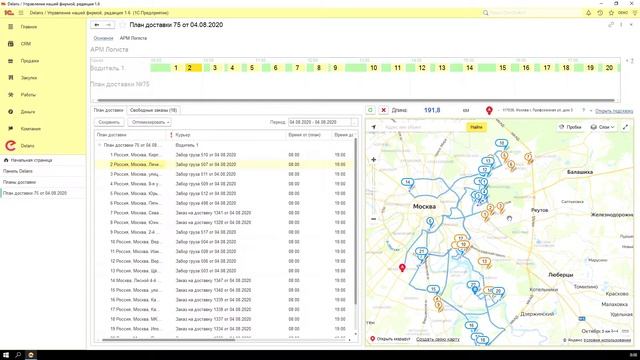 Оптимизация плана доставки в АРМ Логиста смотреть онлайн