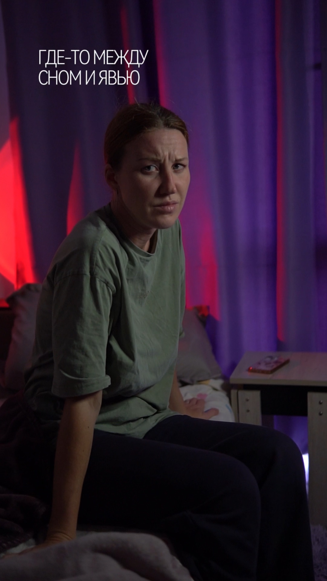 САМЫЙ СТРАШНЫЙ СОН… смотреть онлайн